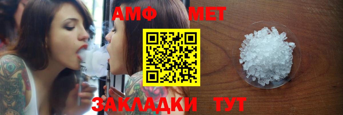 Асбест  Амфетамин VHQ  Амфетамин  Вход с VPN 