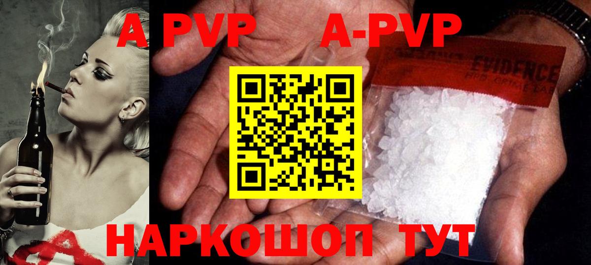 A-PVP Соль Асбест