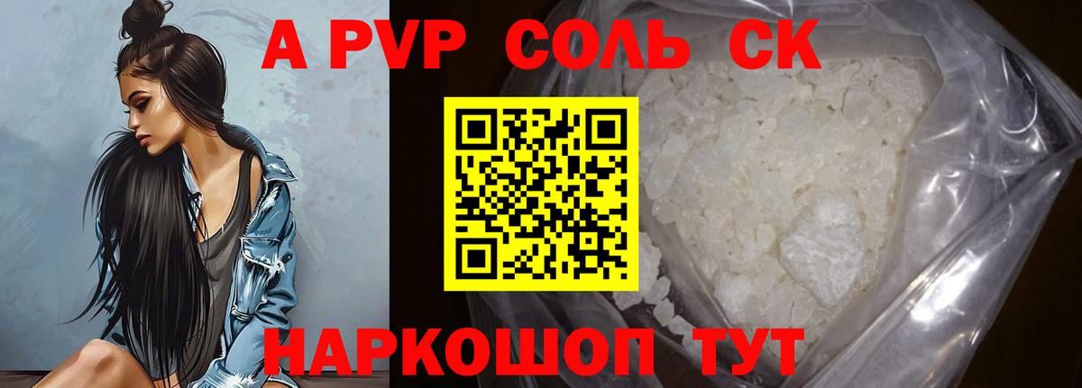 Alpha-PVP Crystall  Вход с VPN  Асбест  Alpha-PVP крисы CK  Альфа ПВП мука 