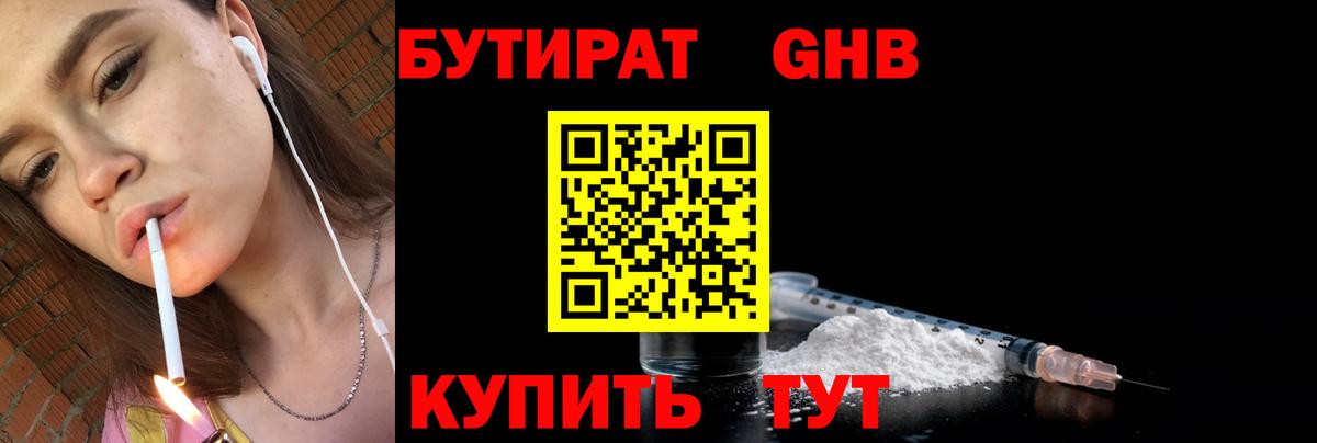 БУТИРАТ  Бутират вода  Вход с VPN  Асбест 