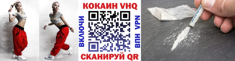 Кокаин VHQ  Асбест 