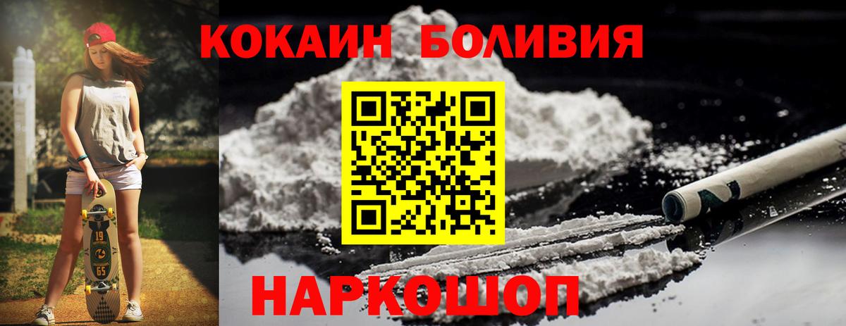 купить наркотики цена  COCAIN Fish Scale  Асбест  Кокаин  Вход с VPN  КОКАИН Боливия 