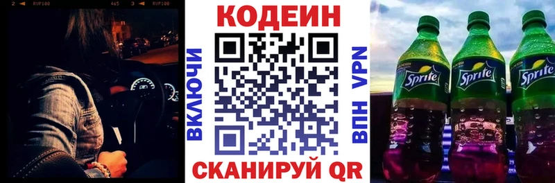 Кодеиновый сироп Lean напиток Lean (лин)  Асбест 