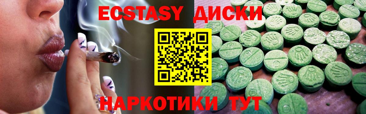 ЭКСТАЗИ  ЭКСТАЗИ 280мг  Вход с VPN  даркнет официальный сайт  Асбест 