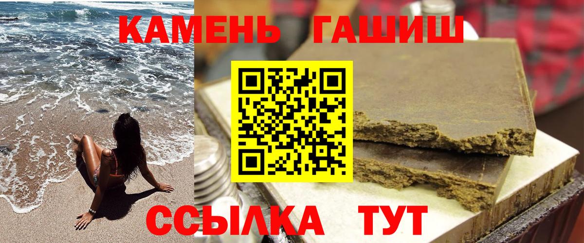 ГАШИШ гарик  Вход с VPN  Асбест 