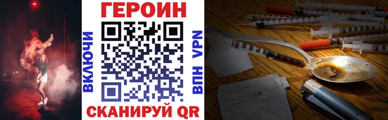 ГЕРОИН хмурый  как найти закладки  Асбест 