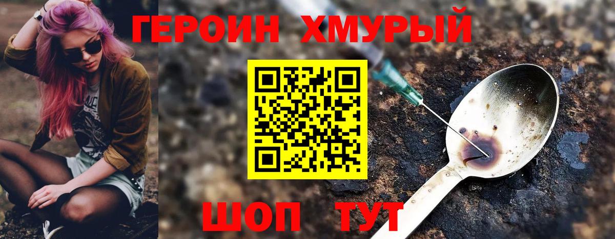 ГЕРОИН VHQ Асбест