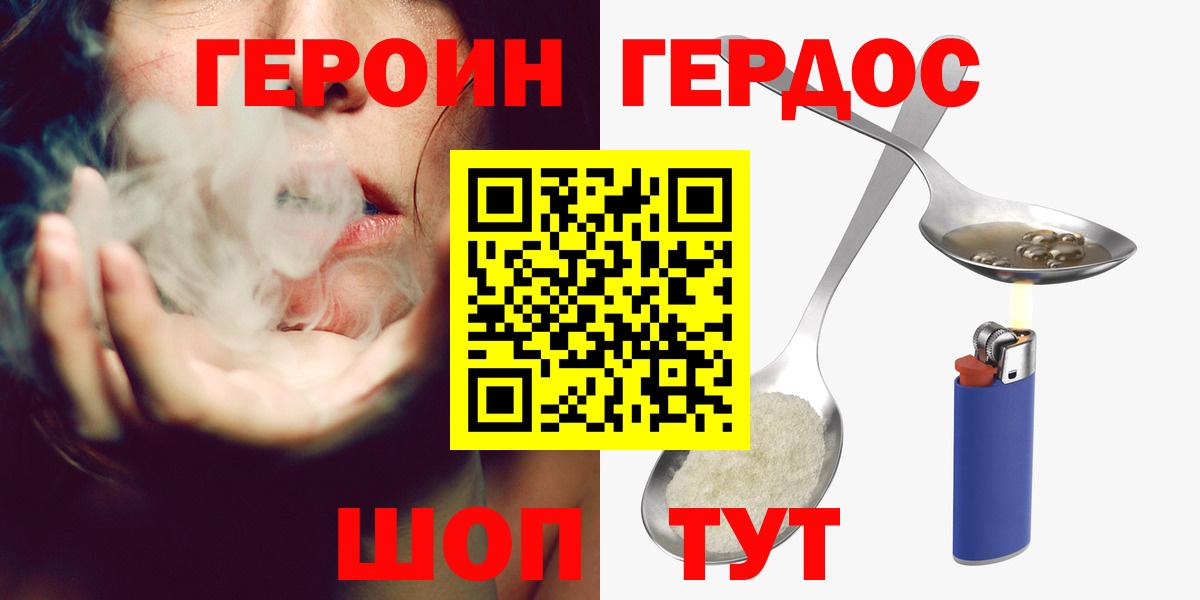 Асбест  ГЕРОИН  Вход с VPN  ГЕРОИН белый 