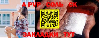 сатива Боровичи
