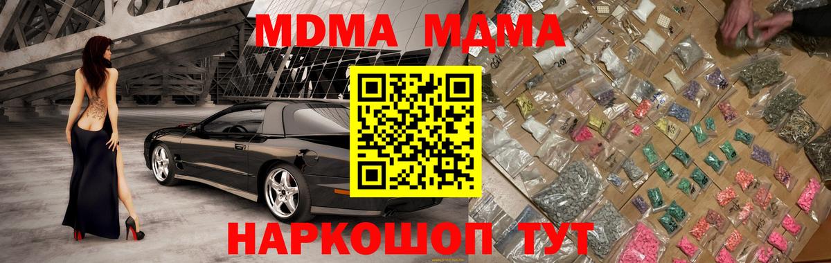 МДМА crystal  MDMA кристаллы  Асбест  Вход с VPN 