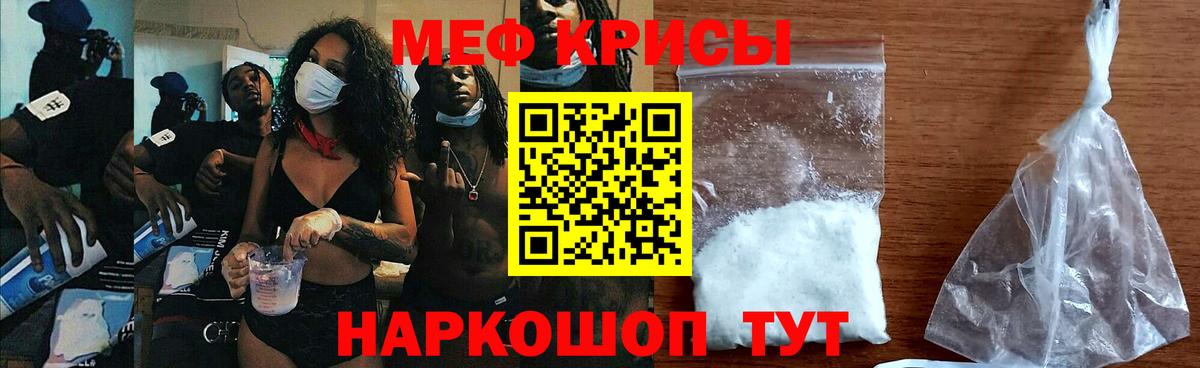 Меф кристаллы Асбест