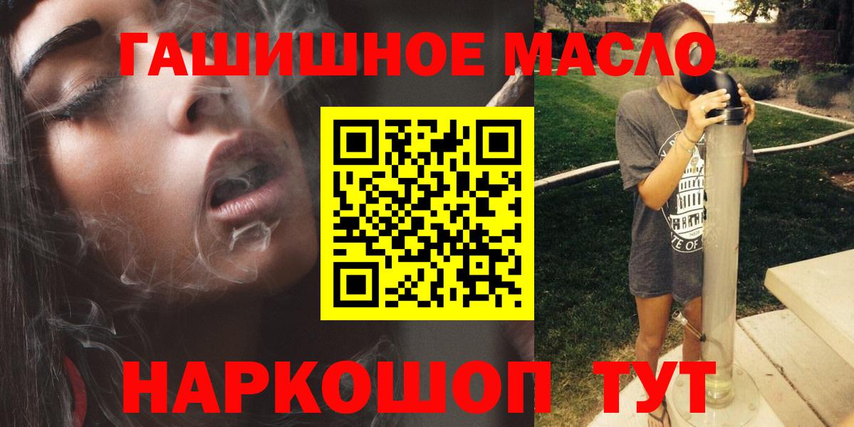 ТГК гашишное масло  Вход с VPN  Асбест  Дистиллят ТГК концентрат 