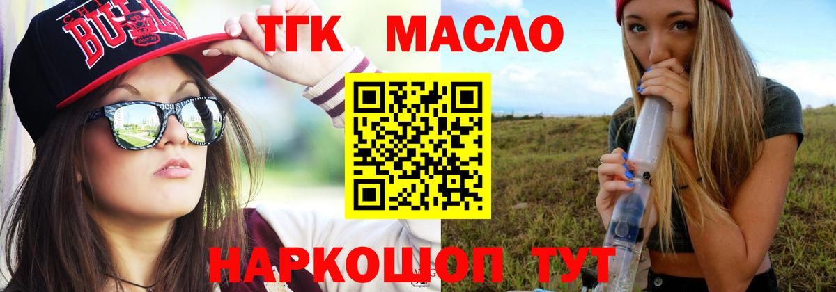 Дистиллят ТГК вейп Асбест