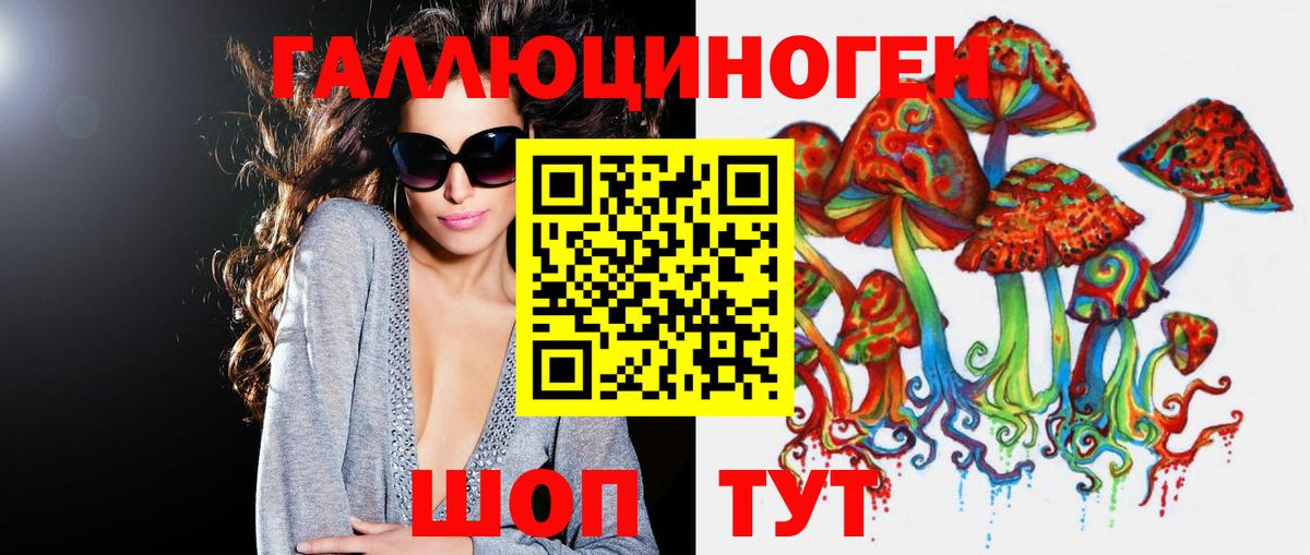 Псилоцибиновые грибы мухоморы Асбест